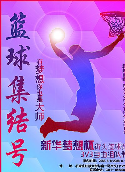 望在保持球