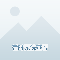 让对手难以